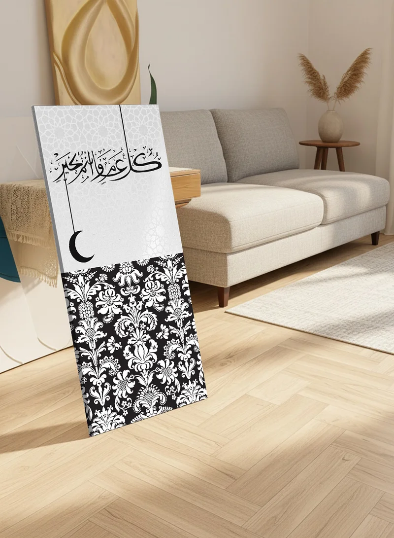 لوحة لوحة كانفاس على إطار خشبي مع حامل خلفي بتصميم كل عام وأنتم بخيرمع هلال رمضان